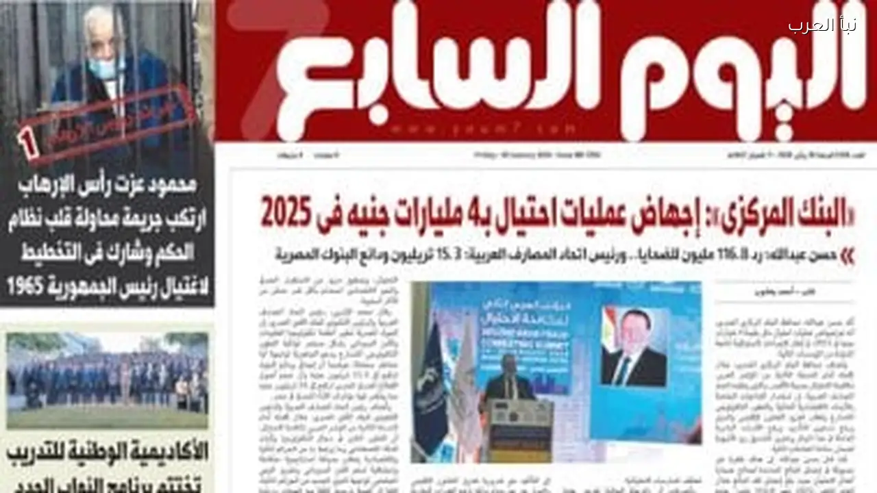 البنك المركزي يكشف عن إحباط عمليات احتيال بقيمة 4 مليارات جنيه في 2025