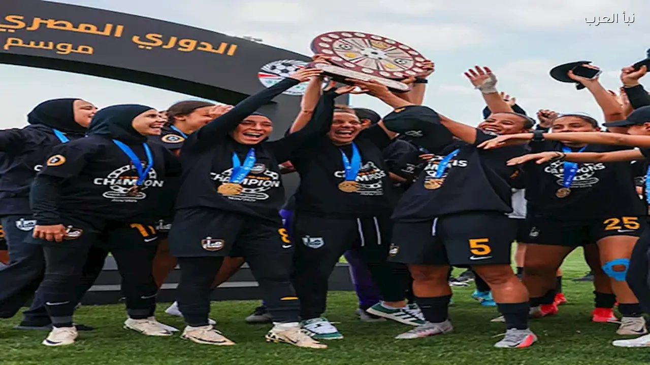 دوري السيدات المصري يتوقف 59 يوماً بسبب رمضان وظروف أخرى