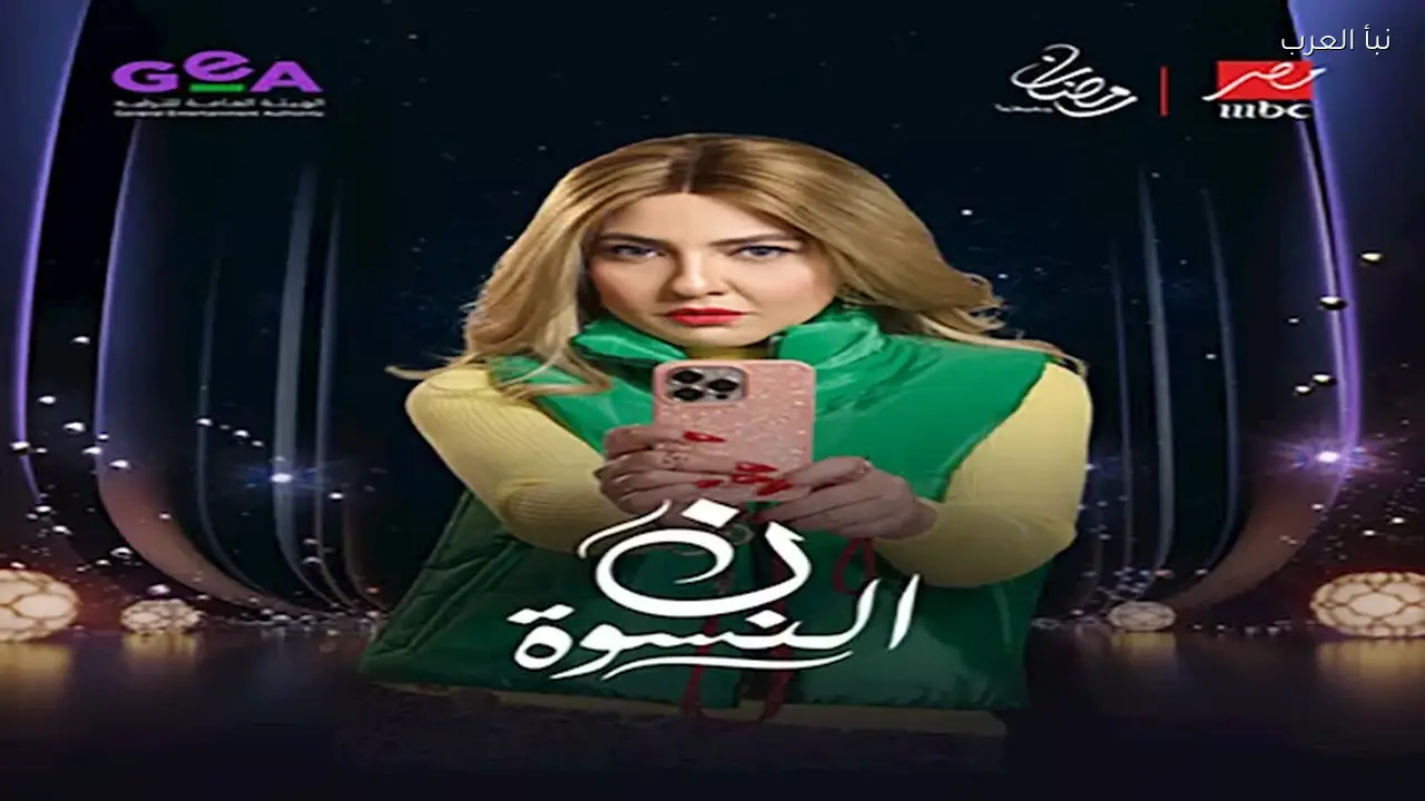 طرح البوسترات المنفردة لأبطال مسلسل “ن النسوة” استعدادًا لرمضان 2026