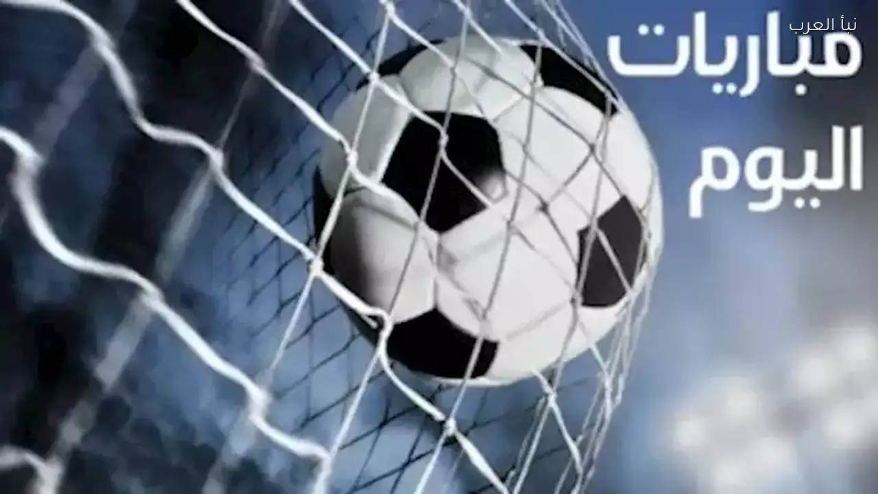 مواعيد مباريات الدوري الأوروبي وكأس الأمم الأفريقية لكرة اليد اليوم