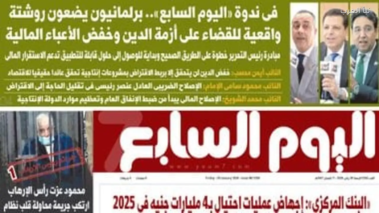 نقاش برلماني حول مبادرة نبأ العرب لخفض الدين العام غدا