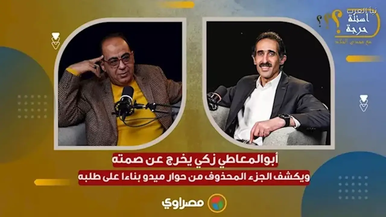 أبو المعاطي زكي: مرتضى منصور سبب لي جلطة وأوقفني عن العمل