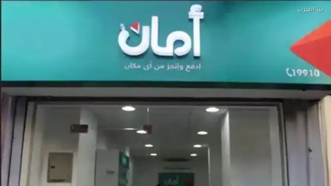 أمان القابضة تحصل على موافقة لإنشاء شركة تمويل استهلاكي برأس مال 50 مليون ريال