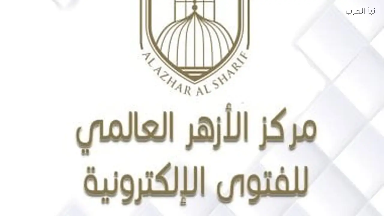 الأزهر يوضح حكم الصيام بعد منتصف شعبان