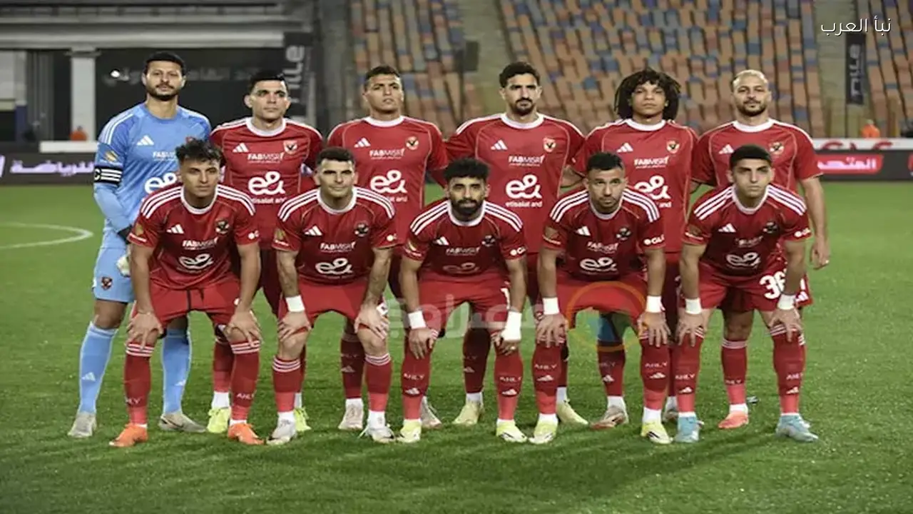 الأهلي يغير موعد سفره إلى الجزائر والسبب يكشفه نبأ العرب