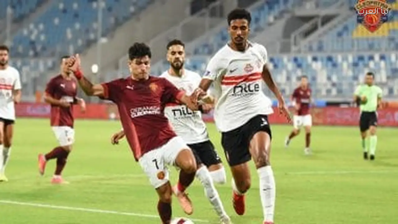 الزمالك يواجه سيراميكا 17 فبراير في كأس مصر الساعة 2:30 عصرًا