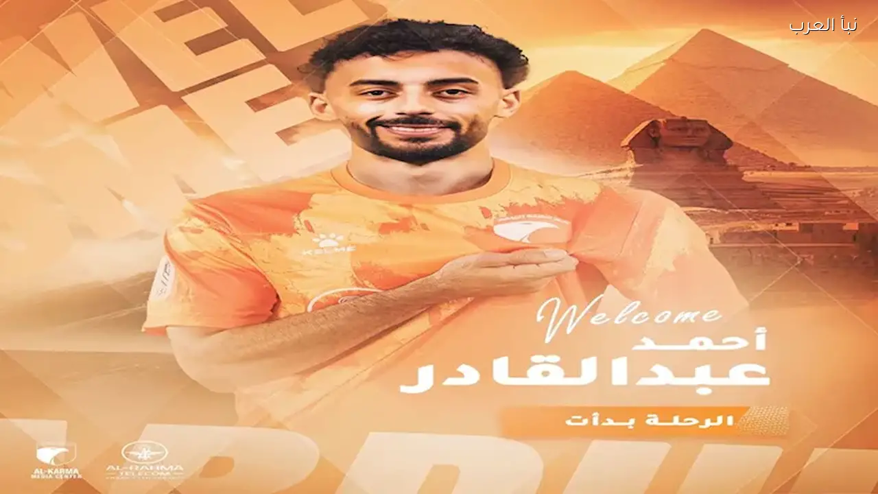 الكرمة العراقي يتعاقد مع نجم الأهلي رسميًا