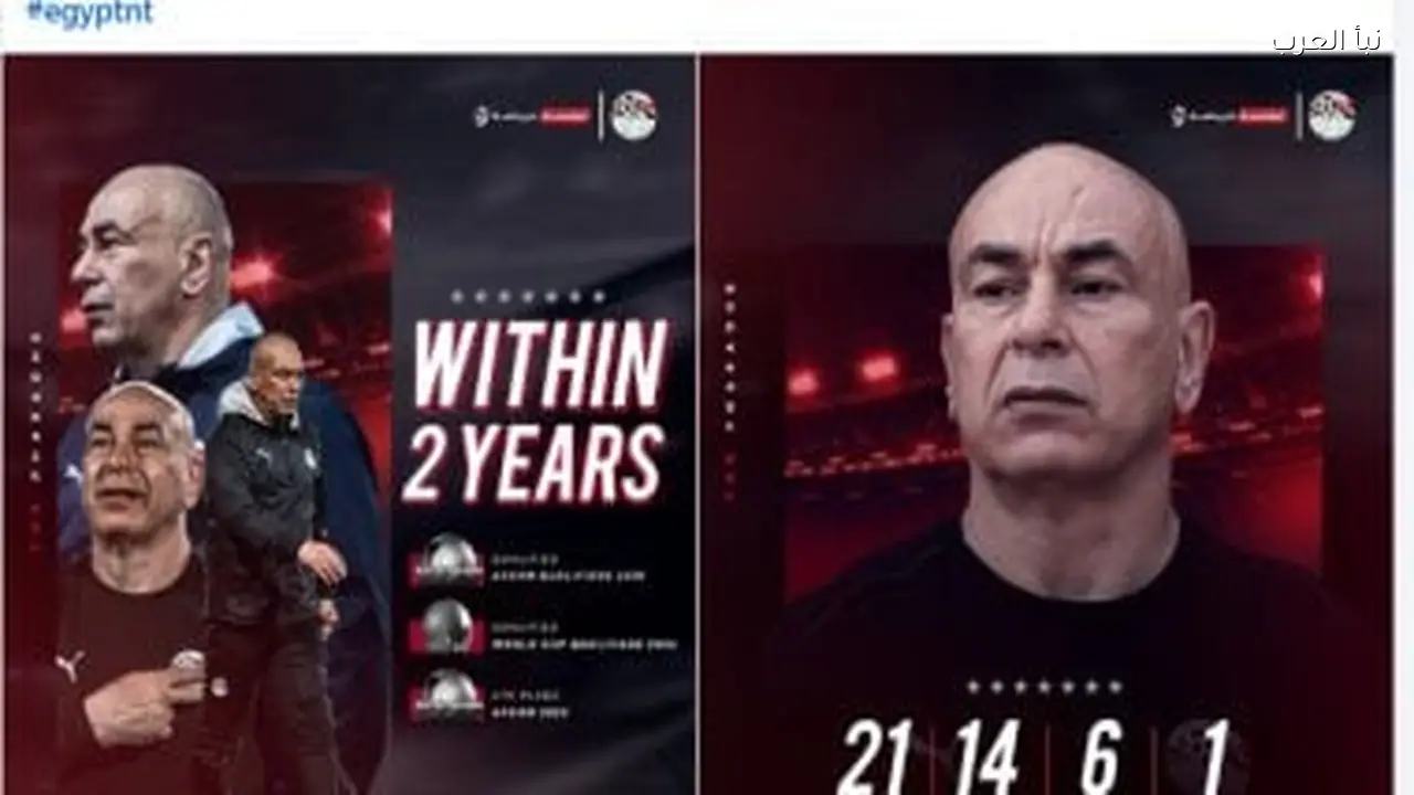 المنتخب يحتفل بمرور عامين على تعيين حسام حسن