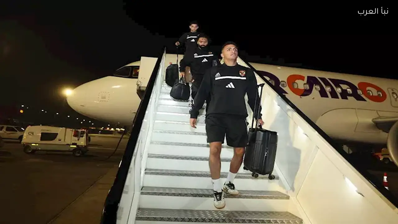 بعثة الأهلي تصل القاهرة بعد التعادل مع يانج أفريكانز