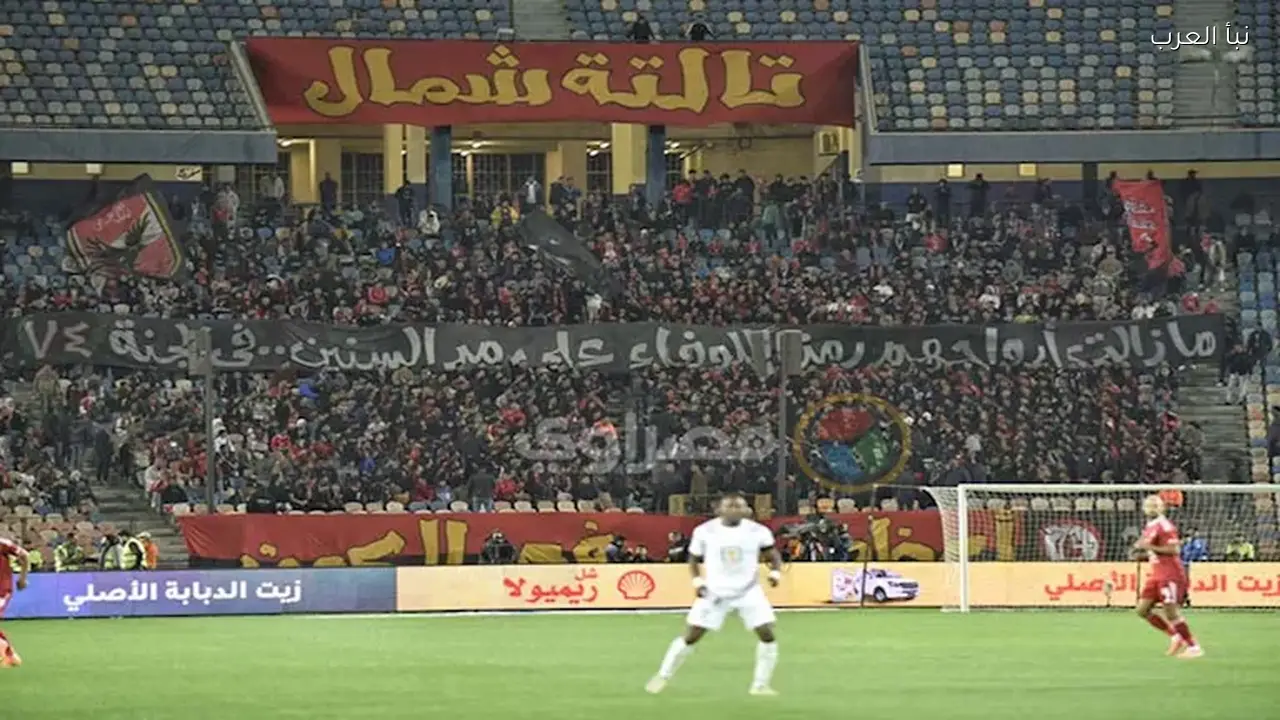 جماهير الأهلي تهاجم إمام عاشور برسالة قوية