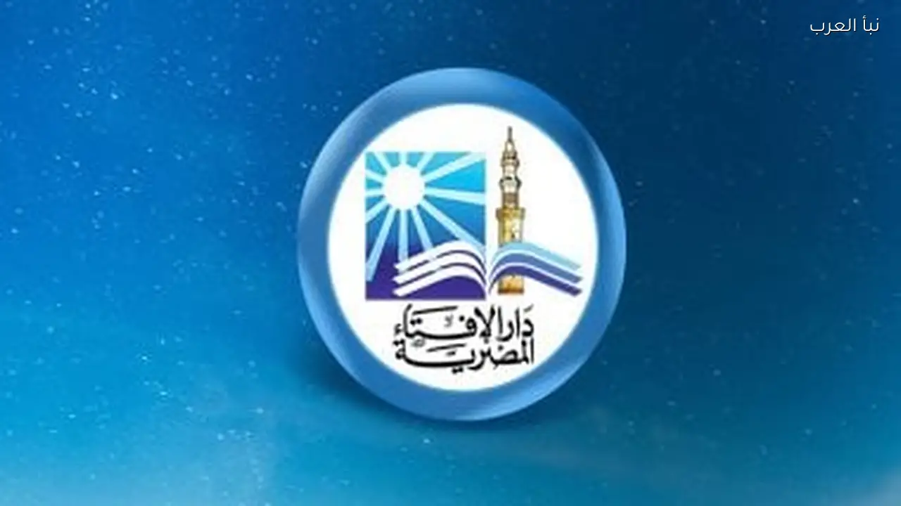 دار الإفتاء تحدد موعد ليلة النصف من شعبان