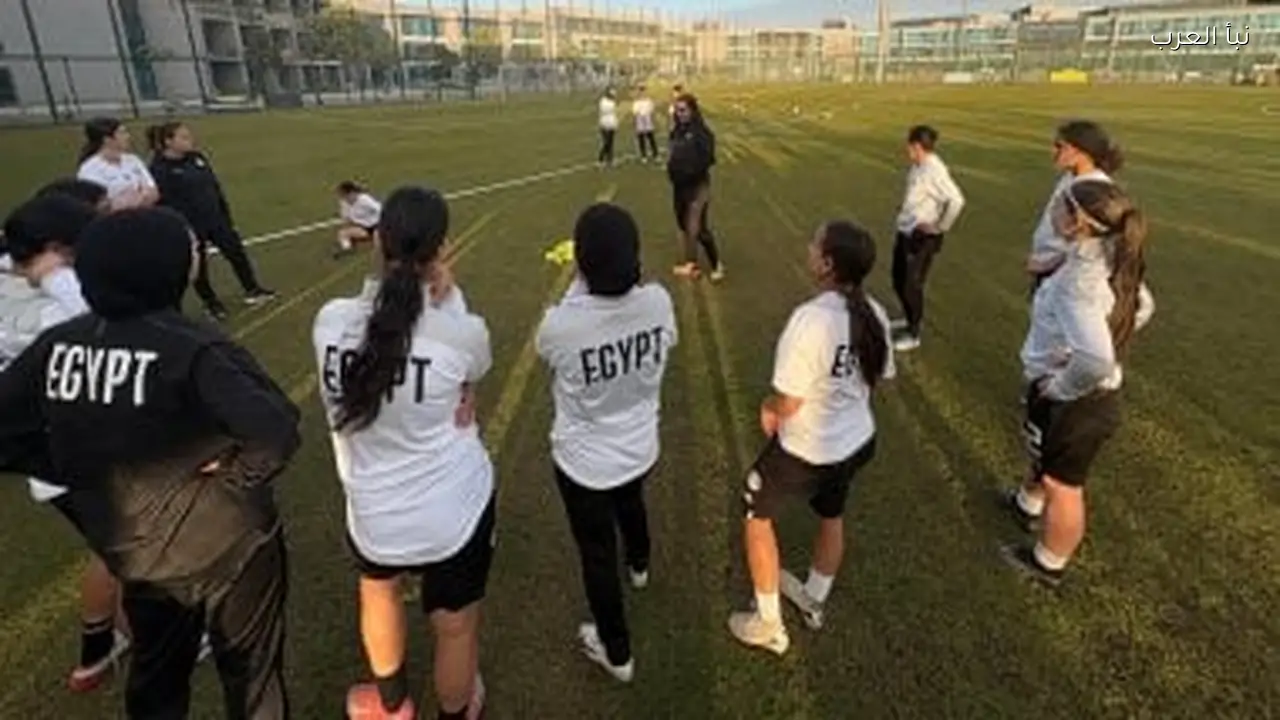 منتخب مصر للسيدات تحت 20 سنة يلتقي بنين في تصفيات كأس العالم اليوم