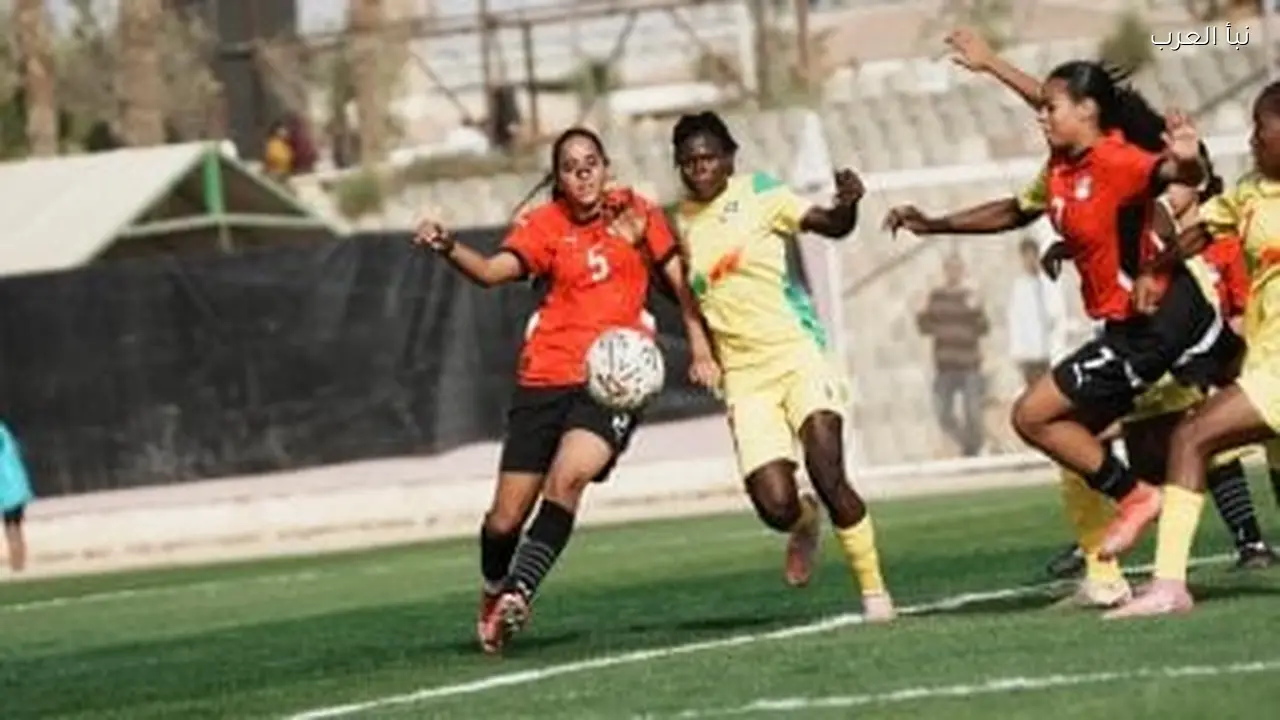 منتخب مصر للشابات يتعرض للهزيمة أمام بنين في تصفيات كأس العالم