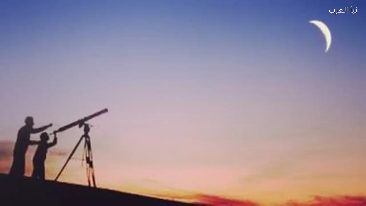 موعد هلال رمضان 2026 وأول أيام الشهر فلكياً