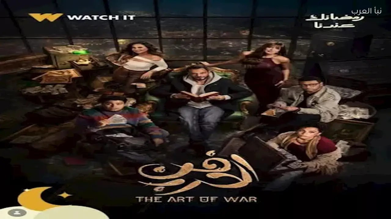 يوسف الشريف يتصدر تريند جوجل بعد طرح بوستر مسلسل “فن الحرب”